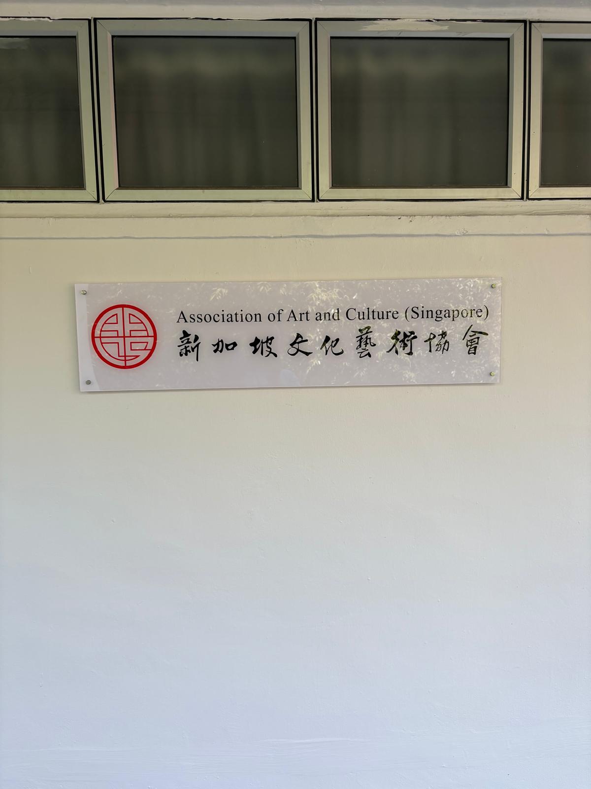 Association of Art and Culture Acrylic Bolt-nut Signage