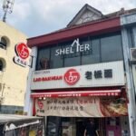 Front-Lit Signboard Manufacturer in Singapore(SG)