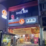Front-Lit Signboard Manufacturer in Singapore(SG)