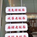 Front-Lit Signboard Manufacturer in Singapore(SG)