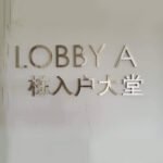 Singapore (SG) Stainless Steel Signage Manufacturers
