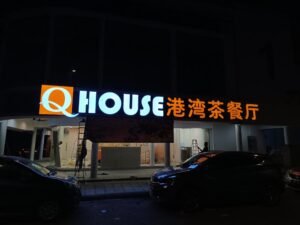 Front-Lit Signboard Manufacturer in Singapore(SG)