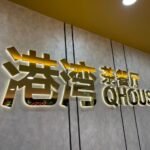 Manufacturing Back-lit Signboards in Singapore (SG)