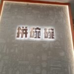 Manufacturing Back-lit Signboards in Singapore (SG)