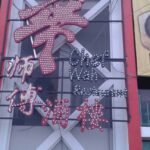 Manufacturer Punch Hole Signboard in Singapore (SG)