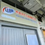 Specialist Manufacturing Crystal Wording Lightbox in Singapore (SG)