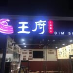 Front-Lit Signboard Manufacturer in Singapore(SG)