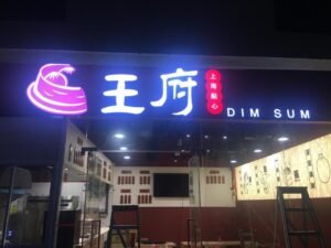 Front-Lit Signboard Manufacturer in Singapore(SG)