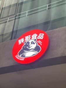 Front-Lit Signboard Manufacturer in Singapore(SG)