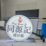 Sided Lightbox Manufacturer in Singapore(SG)