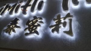 3D Front-Lit Signboard Manufacturer in Singapore(SG)